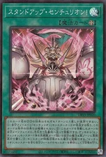 Yugioh DBVS-JP020 Stand-Up Centurion! Super Rare Japanese NM