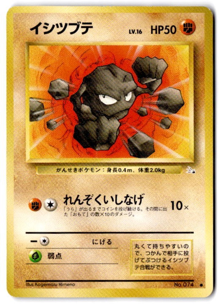 Geodude 74 NM