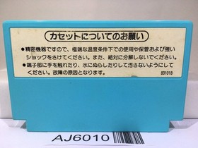 Ice Climber Nintendo Famicom NES Japan - AJ6010
