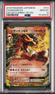 2016 POKEMON JAPANESE EXPANSION 20TH ANNIVERSARY 1ST EDITION