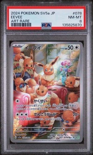 2024 POKEMON JAPANESE SV5A-CRIMSON HAZE ART RARE #078 EEVEE PSA 8