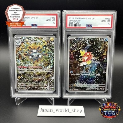 PSA 10 Magikarp Magneton AR Shinji Kanda Set Japanese sv1a sv8