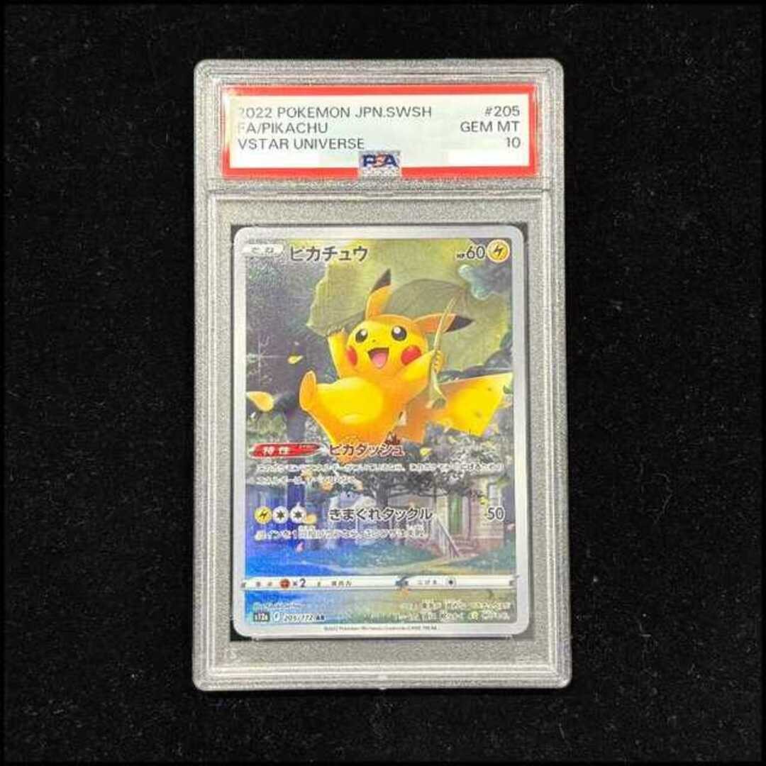 Pokémon Card Pikachu 205 172 s12a AR PSA10 Japanese