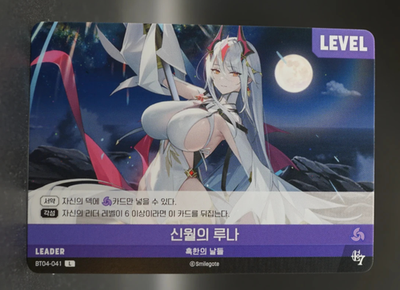 New Moon Luna BT04-041 Leader Holo Epic Seven Nivel Arena Korean
