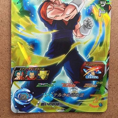 Vegito MM4-047 SR Super Dragon Ball Heroes Card SDBH | eBay