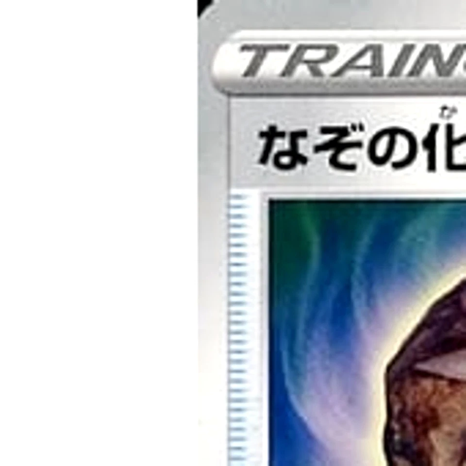 Pokemon Unidentified Fossil C 061/067 S10P Space Juggler Japanese Card - Image 2 of 4