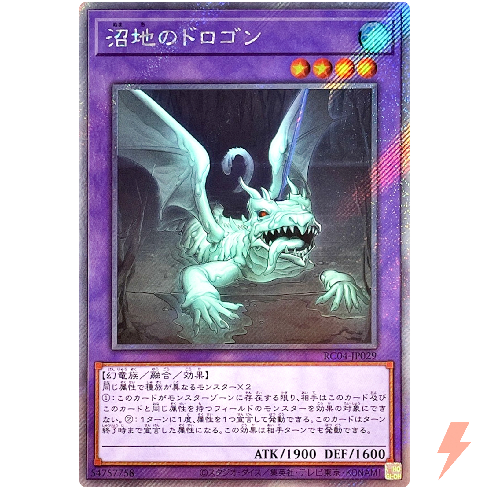 Mudragon of the Swamp Extra Secret Rare RC04-JP029 YuGiOh Rarity Collection