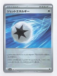 Jet Energy 185/187 SV8a Terastal Fest ex Japanese Pokemon Card