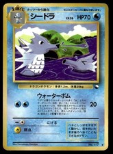 Seadra NO. 117 Glossy Uncommon Vending Series 3 Pokemon Japanese ~ HP