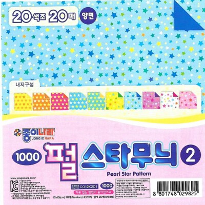 Pearl Star Origami Papier 2 | doppelseitig | 15 cm x 15 cm | 60 g/m² | 20 Blatt