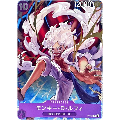 Monkey D. Luffy P-041 P - ONE PIECE CARD GAME 1st ANNIV. COMPLETE