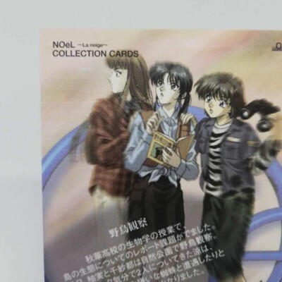 056 Noel La Neige Not Digital Collection CARDS 1998 PIONEER JAPAN