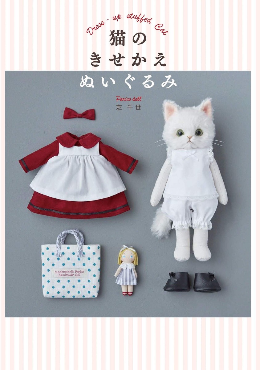 Dress up Stuffed Cat Craft Lesson Book Chise Shiba Kisekae
