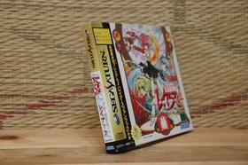 Magic Knight Rayearth Ltd Ver Complete Set! Sega Saturn SS Japan VG+!