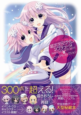 KADOKAWA / ASCII Media Works Hyperdimension Neptunia Re; Birth 1 & 2 The