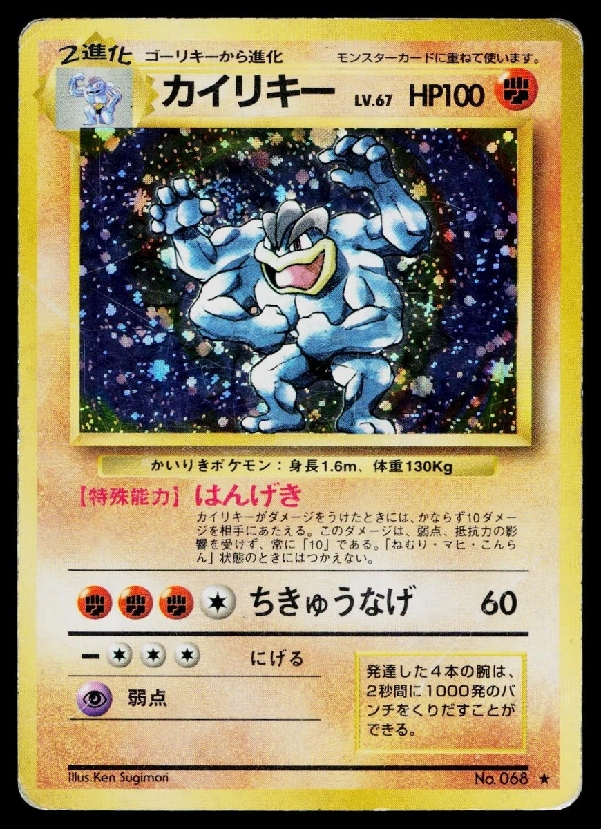 Machamp Pokémon TCG Individual Trading Card Games Holo Rare in