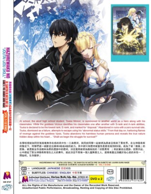 ANIME DVD HAZUREWAKU NO 