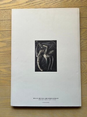 H.R.GIGER'S NECRONOMICON 1 Alien Art Book TREVILLE Used | eBay
