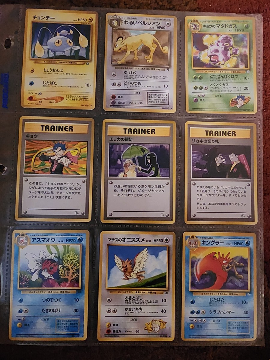 Extremely Rare Pokemon Cards 1st Edition Lot | eBay Extremely Rare Pokemon Cards 1st Edition Lot | eBay
