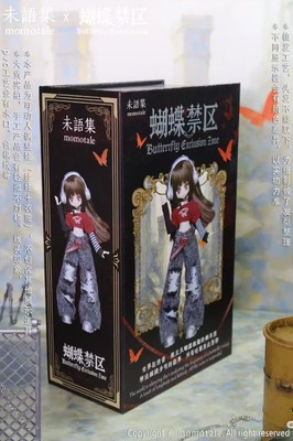 Momotale Butterfly Exclusion Zone Mjd Bjd Dressable Action Figure