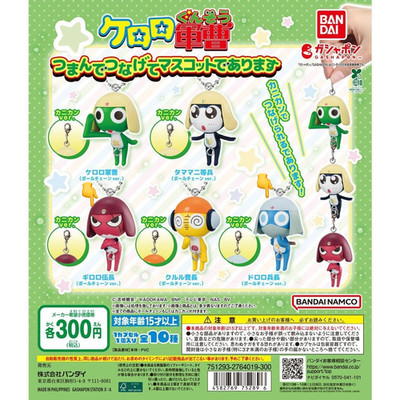 Capsule Toy  Keroro Sergeant Frog Tsumande Tsunagete Giroro and Dororo