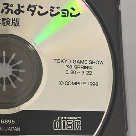Waku Waku Puyo Puyo Dungeon Trial Demo DISC Tokyo Game Show 1998 JP SEGA SATURN
