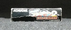 GanbGoem2 Kiteretsu Shogun Maginness Famicom Software Japan 2n