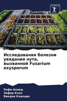 Rafi Ahmed (U. A.) | Issledowaniq Bolezni Uwqdaniq Nuta, Wyzwannoj Fusarium...