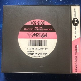 PC Engine Modified Townsman Shubibinman 2 PC Engine HuCARD Japan r2