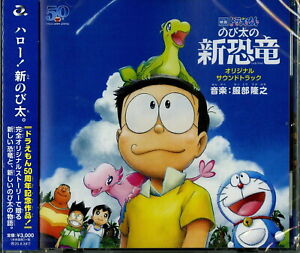 Doraemon The Movie Nobita No Shin Kyouryuu Original Soundtrack Japan Cd G Ebay