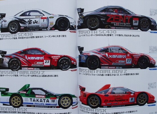 BOOK+DVD] 07-08 Super GT official guide LEXUS SC430 HONDA NSX