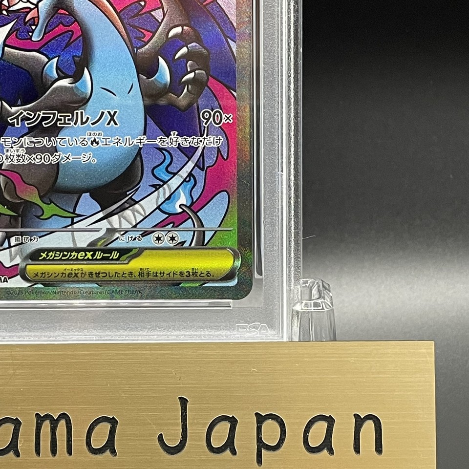 PSA 10 Error MEGA Charizard X MA 223/193 M2a Incorrect Texture MEGA ...