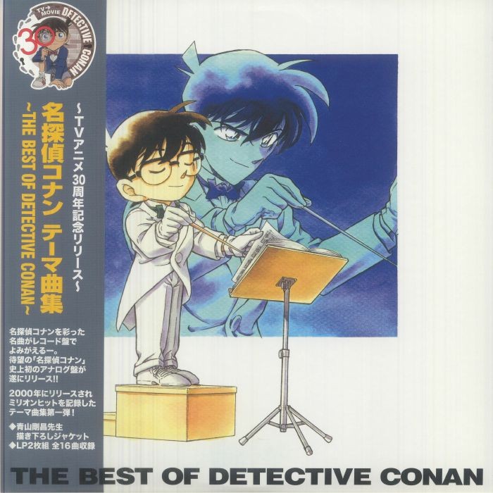 VARIOUS - The Best Of Detective Conan (Soundtrack) - Vinyl (2xLP)