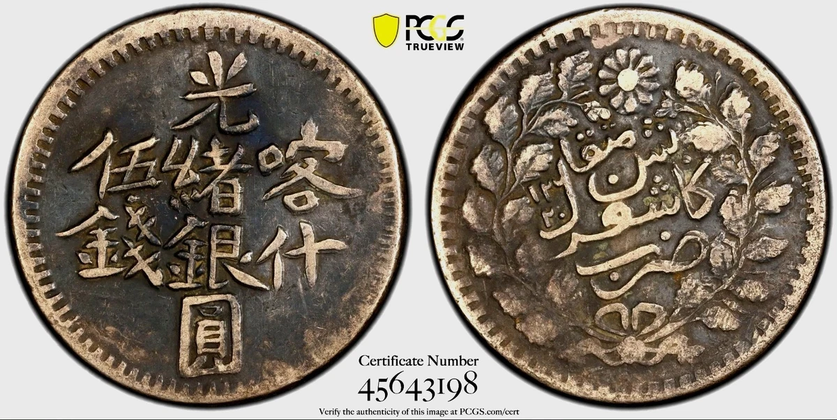 银色1901 年中国硬币| eBay