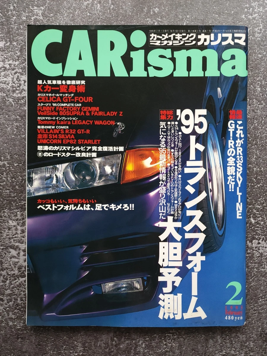 Automobiles Magazines in Japanese for sale - eBay