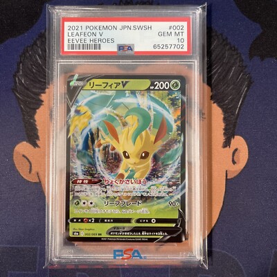 リーフィアV Gem Mint 10 Eevee Heroes 💎PSA 10 GEM MINT 2021