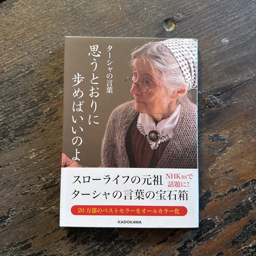 Tasha Tudor Japanese Book Tasha’s Words Treasure Trove Brand New - Picture 1 of 5