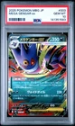 2025 POKEMON JPN MBG-MEGA STARTER SET MEGA GENGAR EX #003 MEGA GENGAR EX PSA 10