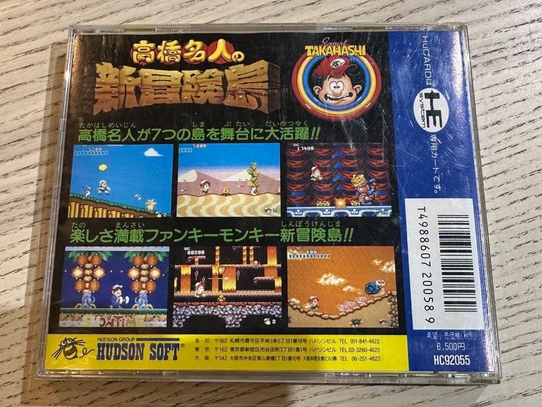 HUDSON Takahashi Meijin New Adventure Island Hu Card NEC PC