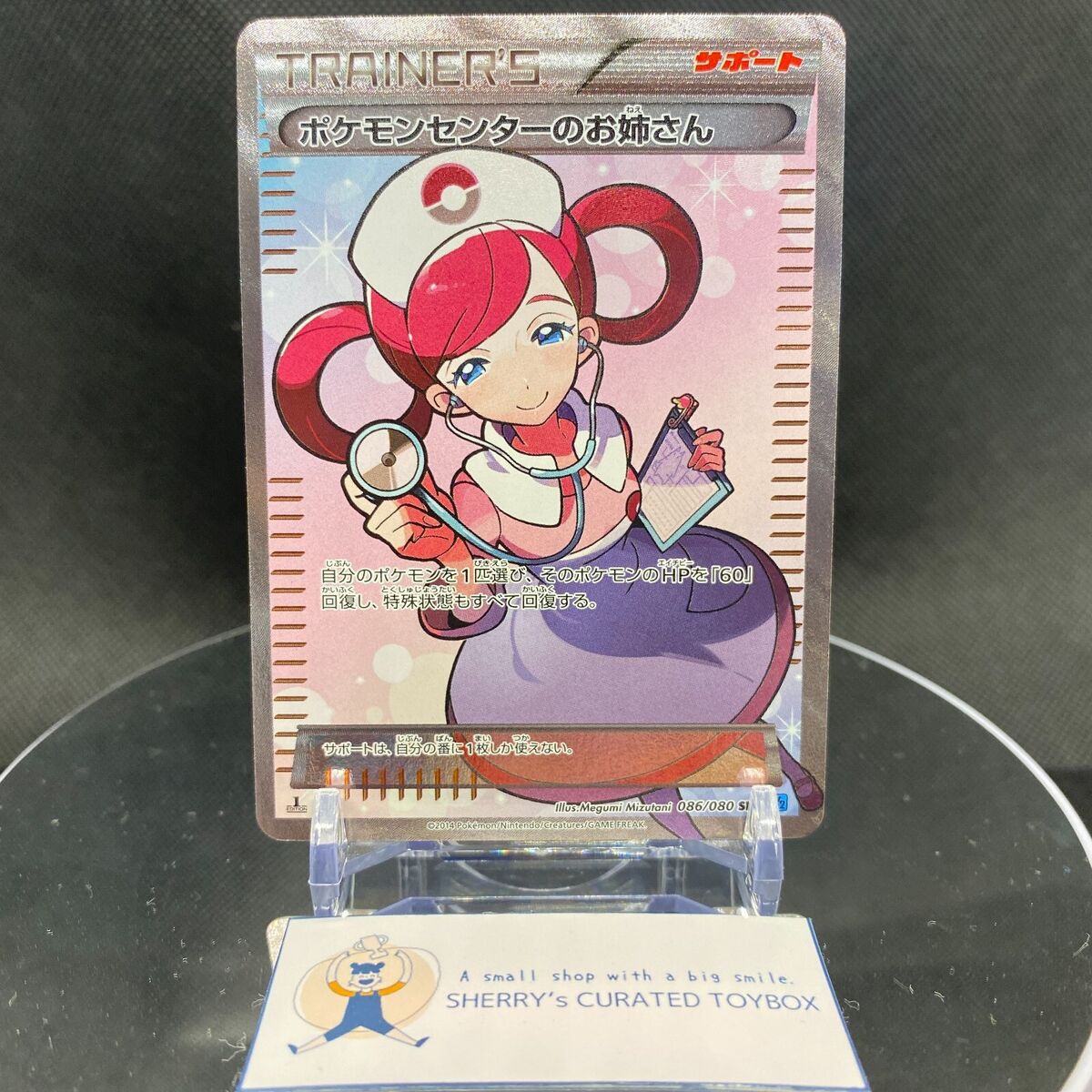 Pokemon Center Lady 086/080 SR Japanese Wild Blaze XY2 1st Pokemon Center Lady 086/080 SR Japanese Wild Blaze XY2 1st