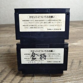Konami Goonies Famicom FC NES Japan x2 Lot Cartridge Only Japan Used RC809
