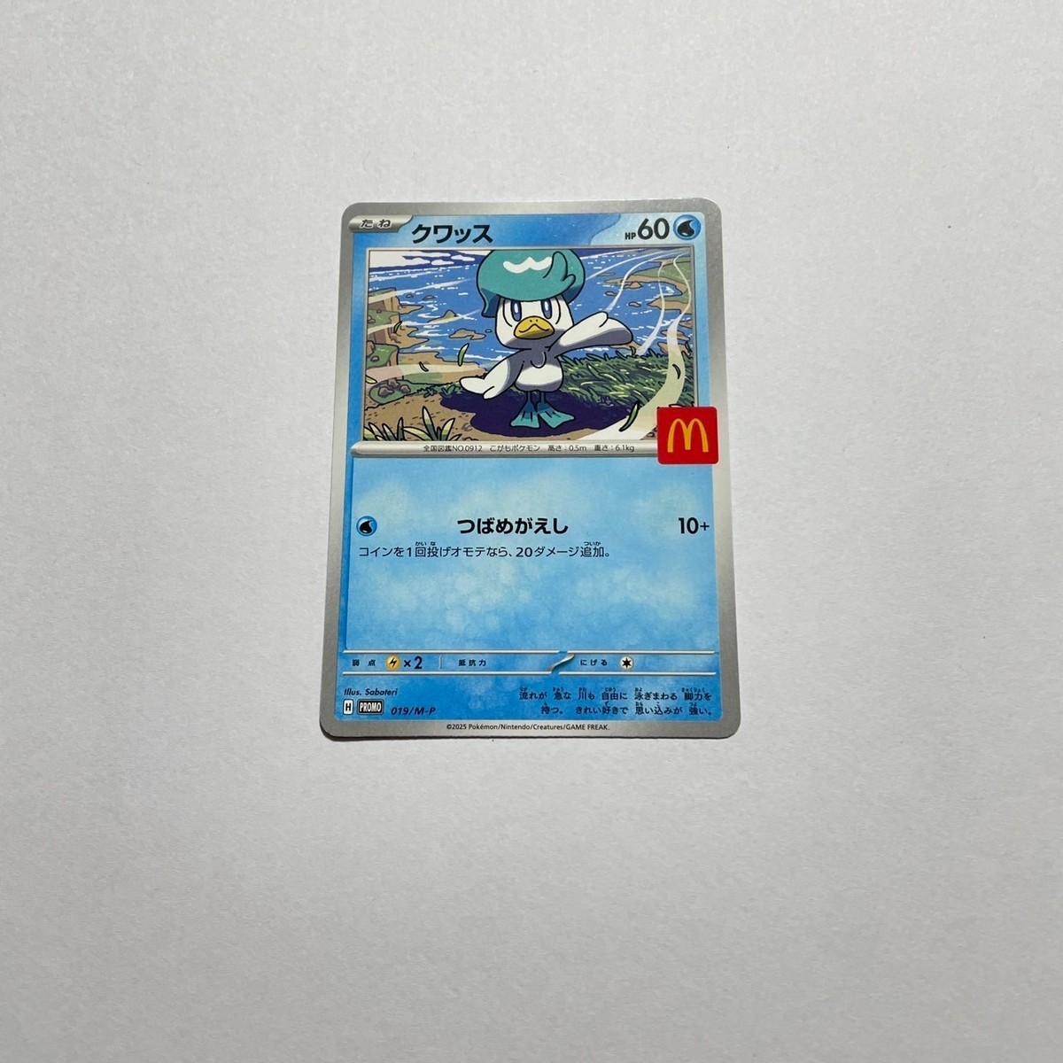 Pikachu 020/M-P McDonald's Promo 2025 Complete Set No Duty | eBay