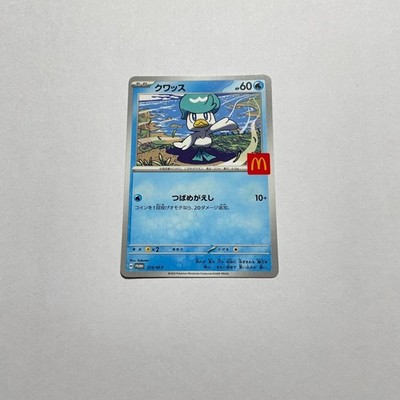 PSA 10 Pikachu 020/M-P McDonald's Promo 2025 Carta Pokemon - Foto 6