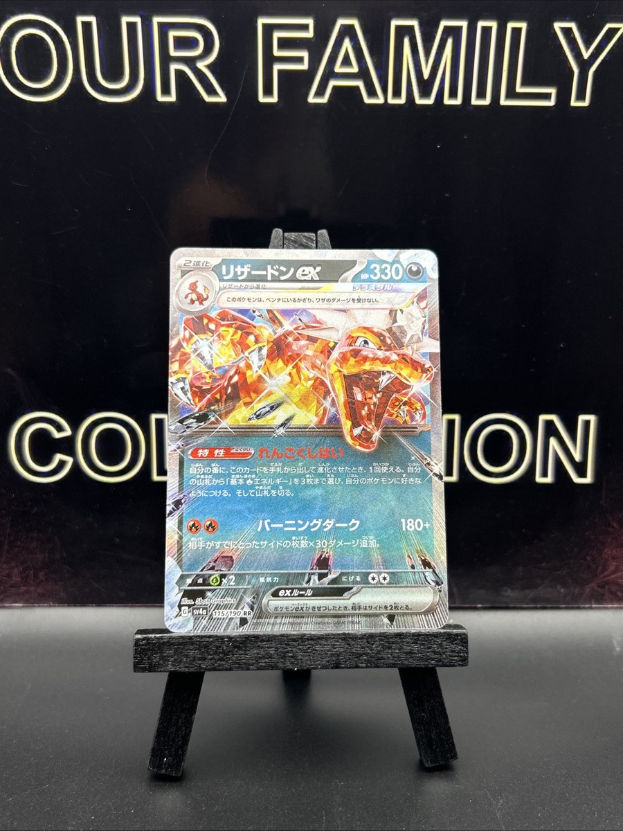 Charizard ex 115/190 Shiny Treasure ex Double Rare Holo Japanese