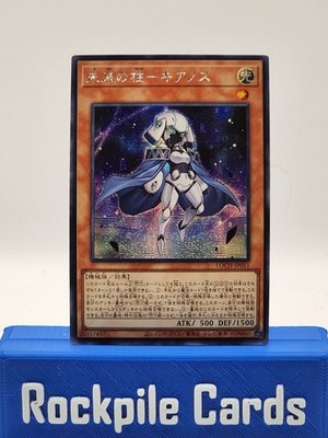 Yu-Gi-Oh! Super Rare Pillar of the Future - Cyanos LOCH-JP051 Japanese Holo