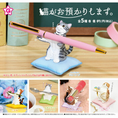 Cats Ready To Serve! Mini Figure Collection Scottish Fold Tabby Forest Cat