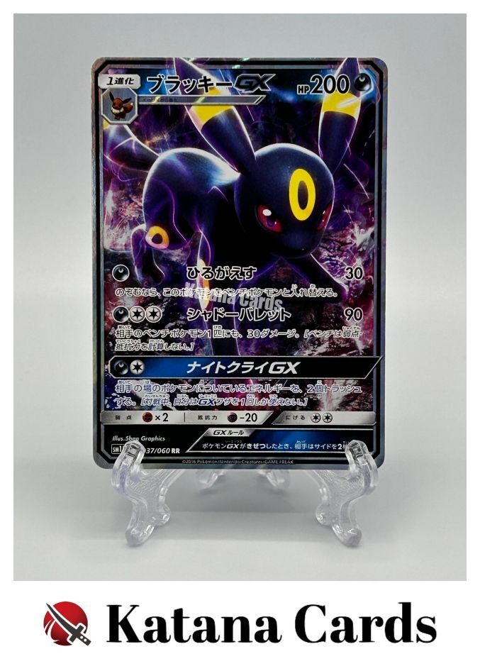 EX/NM Pokemon Cards Umbreon-GX 037/060 RR Japanese | eBay