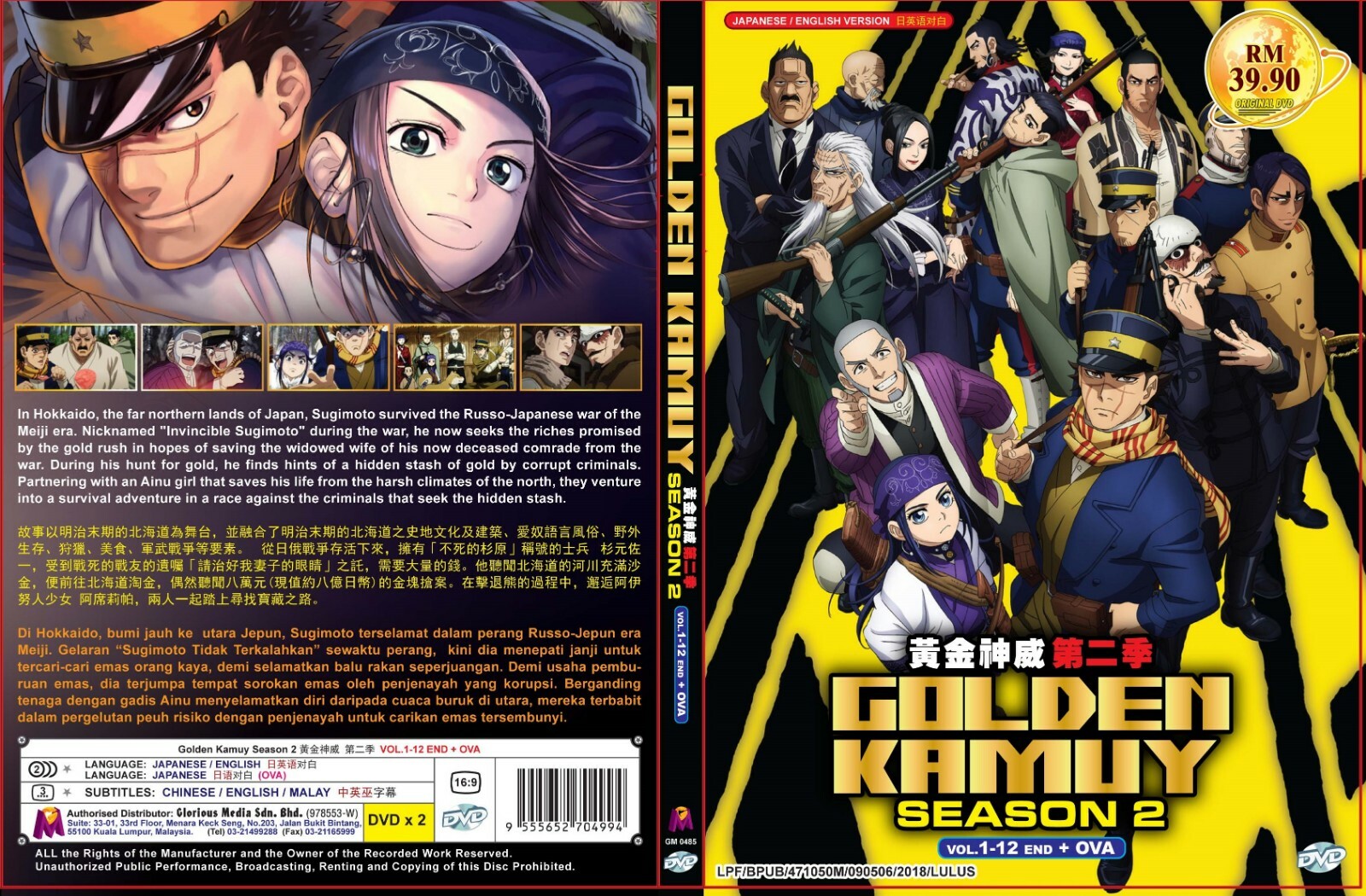 Anime Golden Kamuy Season 2 Tv 1 12 End Dvd For Sale Online Ebay