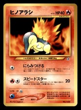 Cyndaquil NO. 155 Promo Neo Premium File 1 Pokemon Japanese Lightly Played