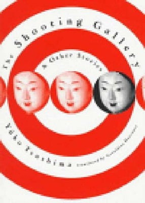 The Shooting Gallery by Yuko Tsushima (English) Paperback Book